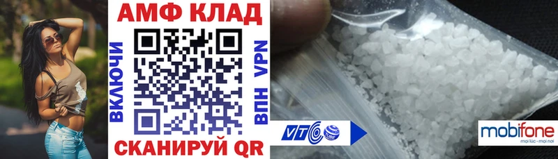АМФЕТАМИН 97%  как найти закладки  Гороховец 