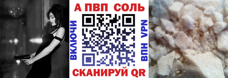 Alpha-PVP СК  купить  цена  Гороховец 