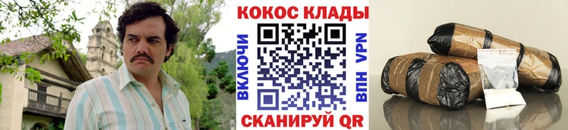 COCAIN Columbia  где можно купить   Гороховец 