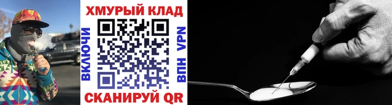 Героин Heroin кракен ССЫЛКА Гороховец