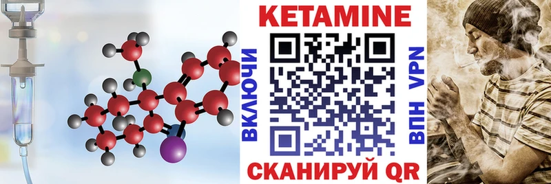 КЕТАМИН VHQ  Гороховец 