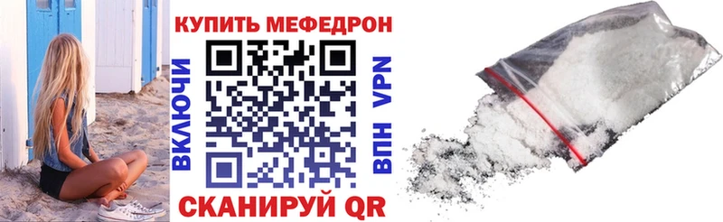 Мефедрон мука Гороховец