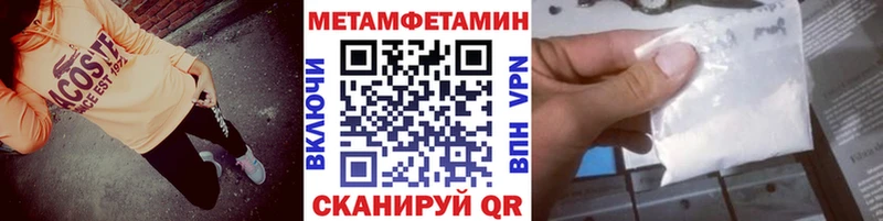 как найти закладки  Гороховец  Метамфетамин мет 